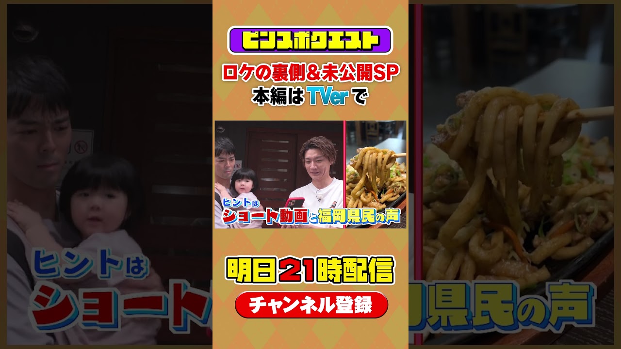 【地上波の未公開】北九州でキスマイが大暴れ！！