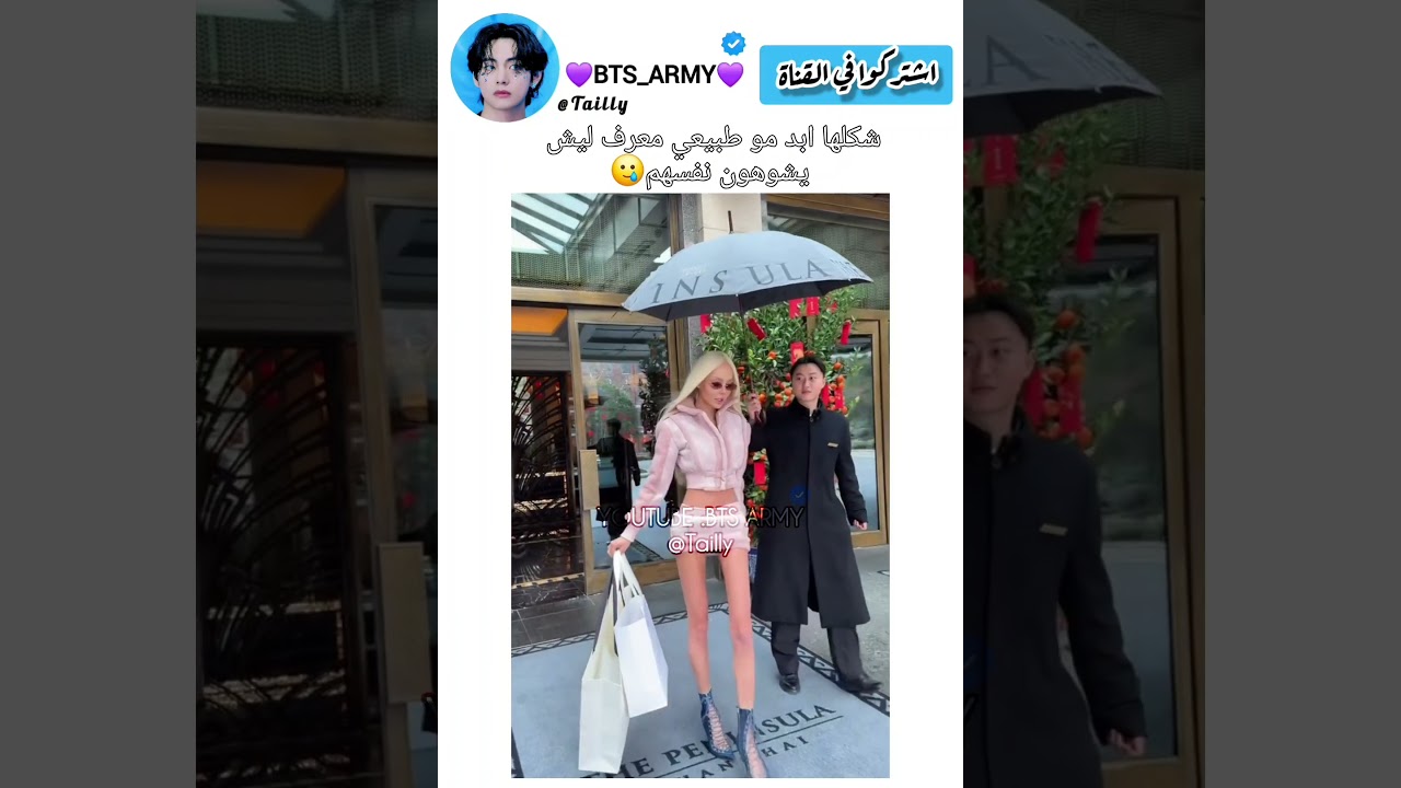 شكلها موطبيعي🥲 #اكسبلور #ايقنت #bts #explore #ترند #suga
