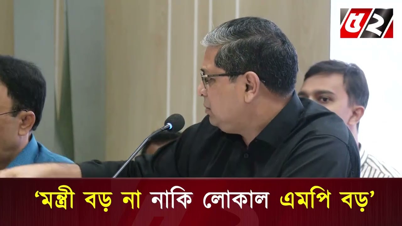 ফাজলামো করতে আসছে এখানে; শোকজ নোট করেন: ক্ষু'ব্ধ মীর শাহে আলম | Mir Shahe Alam | ShowCause Notice