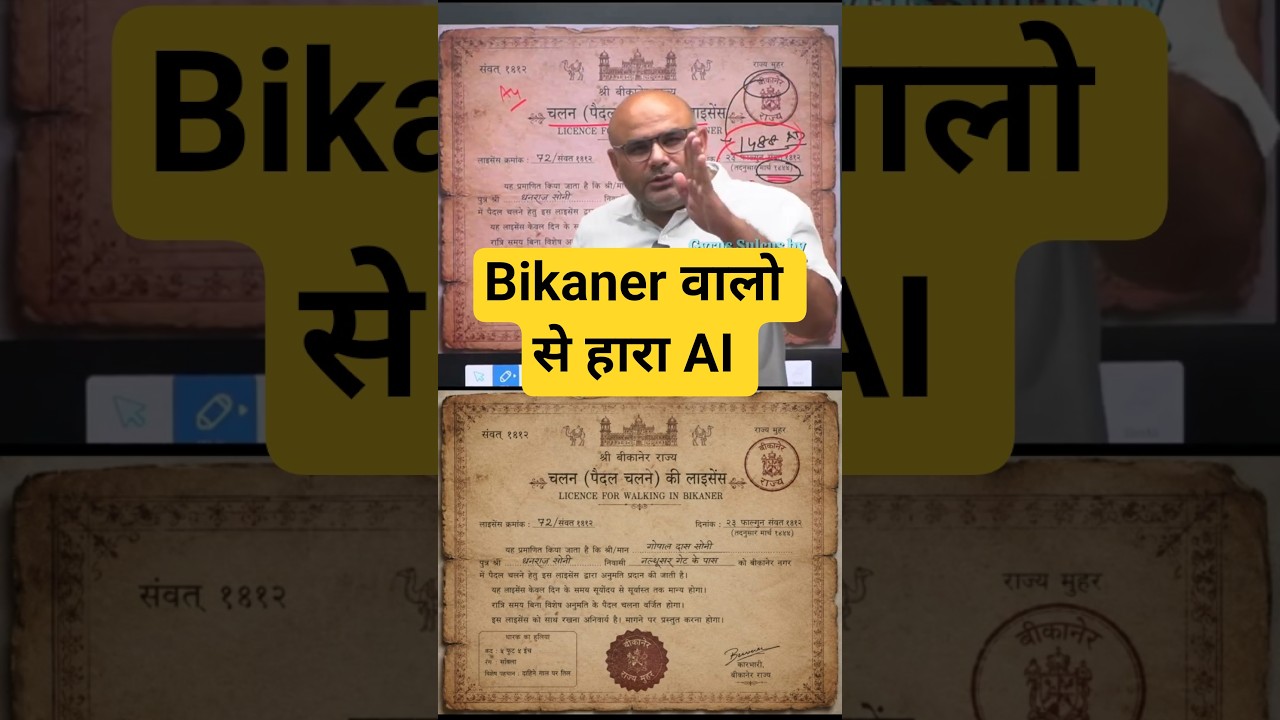Walking License in Bikaner  #dharmendrasir #gyrussulcus #education #logic