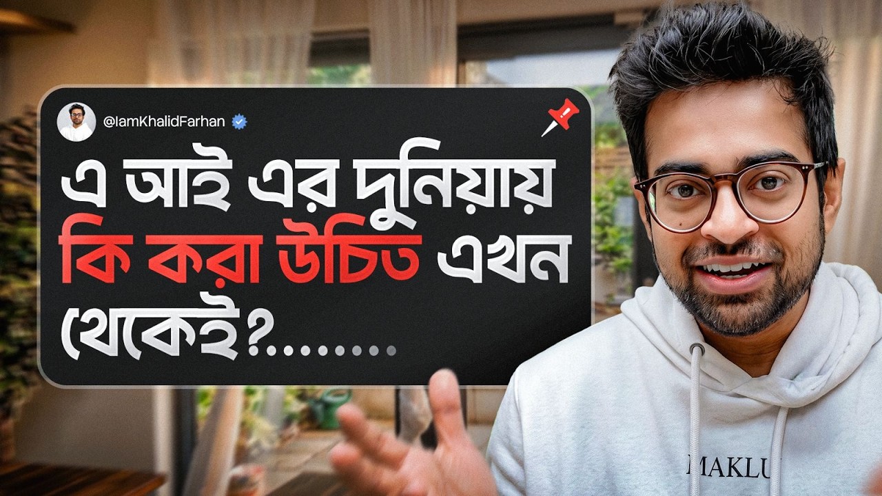 এই জিনিস আপনার একমাত্র ফোকাস হওয়া উচিত, আগামী ৫ বছরের জন্য