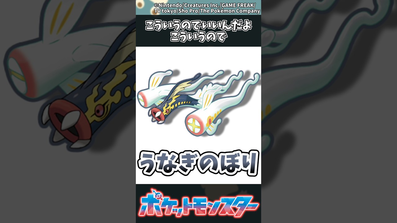 【ポケモン】こういうのでいいんだよ、こういうので #ポケモン #反応集 #チャンピオンズ