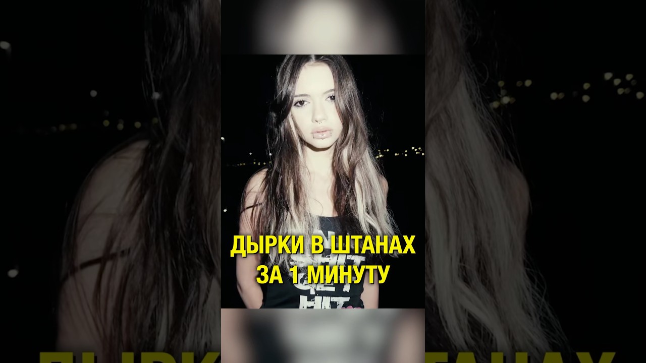 Бит Дырки в штанах в #flstudio #Shorts #madk1d