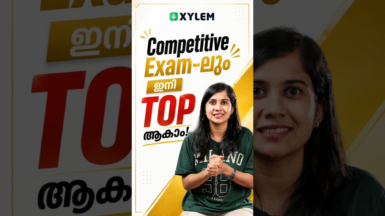 Competitive Exam-ലും ഇനി TOP ആകാം! 🔥 | Xylem Class 7