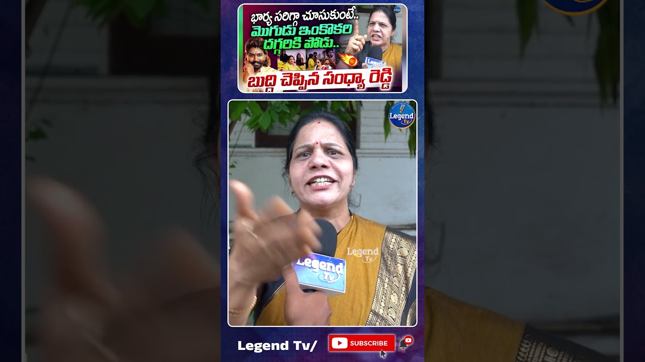 Sandhya  Reddy Reaction On Eshwar Sai And Madhuri Rathod Viral video || LegendTv