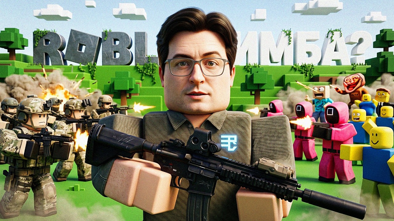 СЫГРАЛ В ROBLOX И НЕ ПОЖАЛЕЛ