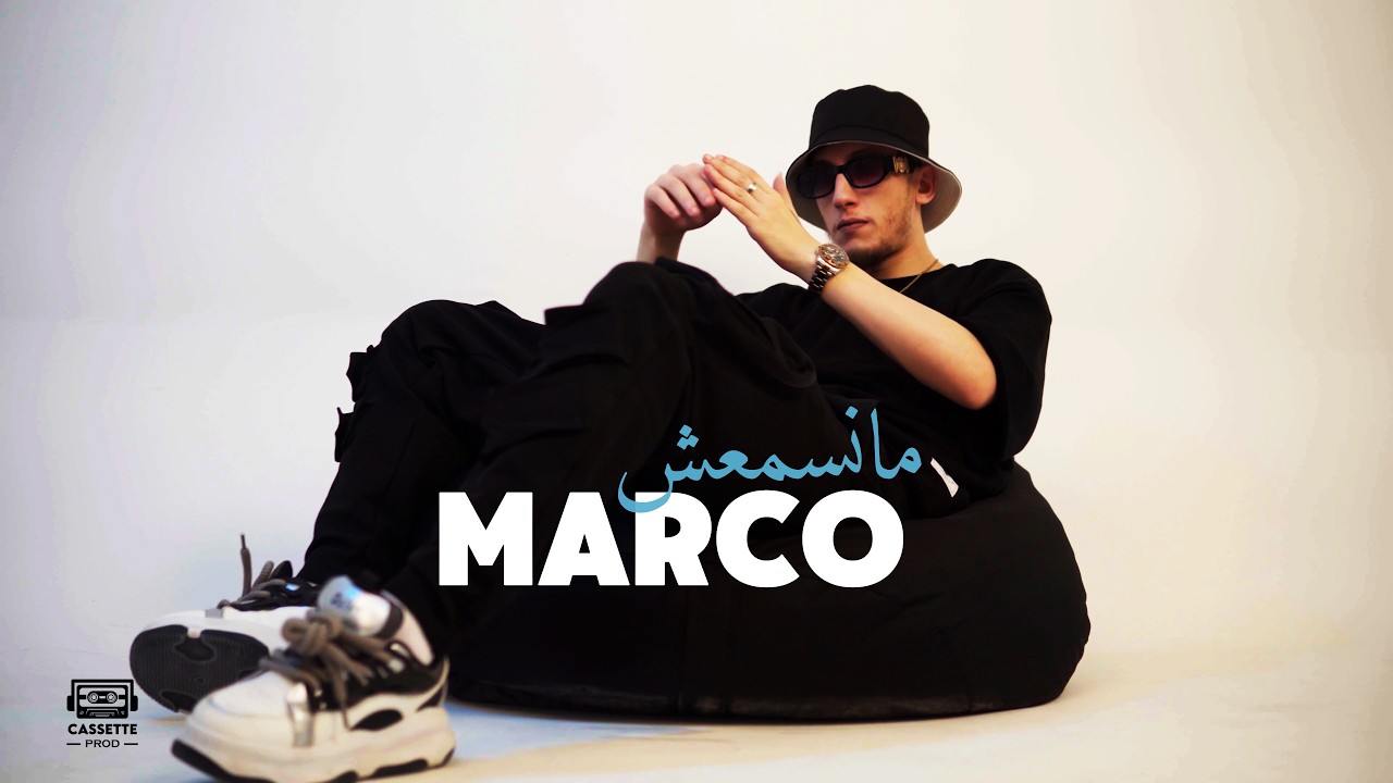 Marco - Ma Nesma3ch l ما نسمعش (Intro)