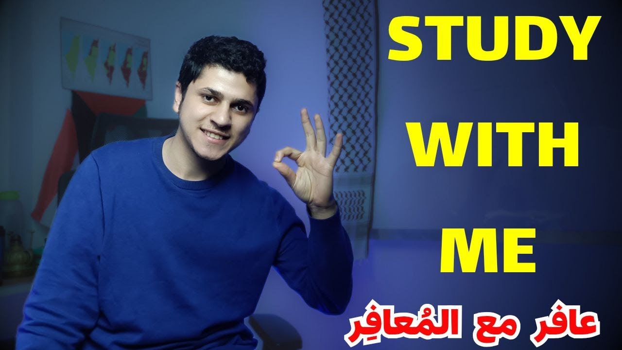 LIVE 🔴 Study With Me 12 Hours | Pomodoro 120/10 ⏱️ | Quran Recitation 📖 | Focus & Productivity