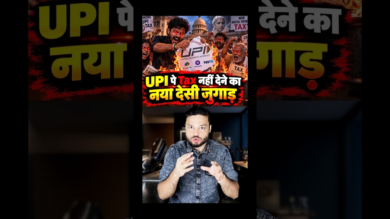 UPI 'No Tax' Trick! Indian Desi Jugaad! Split UPI Payments For Lower Tax #shorts