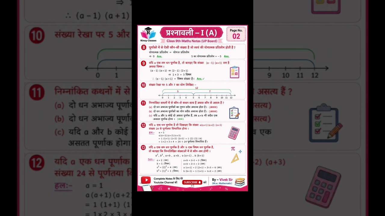 Class 9th Maths Notes UP Board Part -2 dr.Harshwaroop Sharma #viral #maths #examleaks #examskill