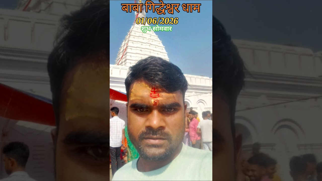 भोले तेरे दरबार में जो आए एक बार #ajoobamaths #radhesir 🔥👌🙏🙏🙏