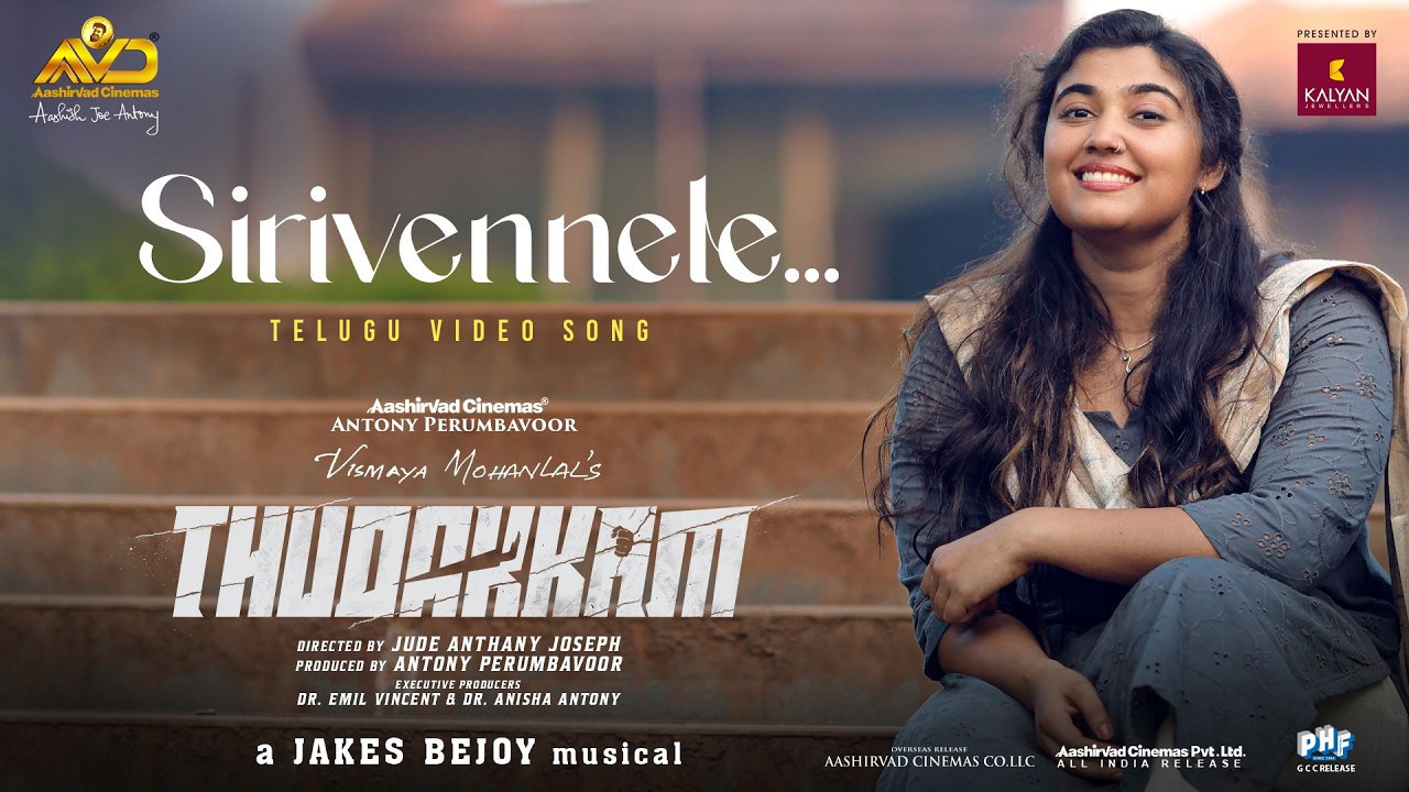 Sirivennele (TELUGU) Video Song - Thudakkam | Vismaya Mohanlal |Jude Anthany Joseph | Jakes Bejoy