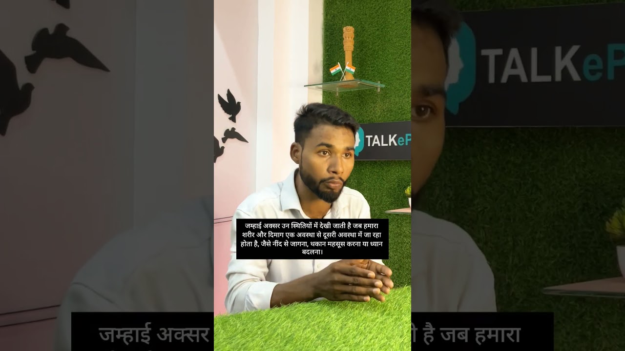 किसी को देखकर जम्हाई क्यों आती है? 🥱 | Science of Yawning #TALKePEDIA #shorts