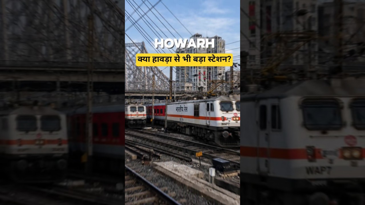 पश्चिम बंगाल के 3 सबसे बड़े रेलवे स्टेशन | 3 railway stations in West Bengal #train #trainvideo