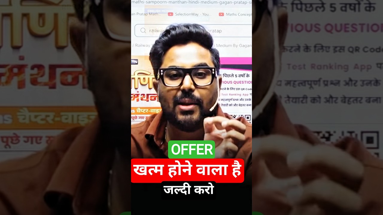 OFFER खत्म होने वाला है जल्दी करो 🎁 Gagan Pratap Sir #ssc #railway #mathsbook
