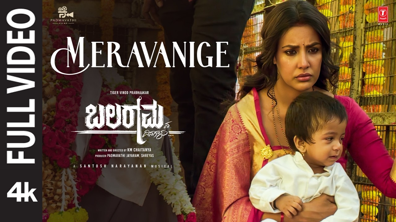 Full Video: Meravanige - Balaramana Dinagalu | Vinod Prabhaakar | Santhosh Narayanan