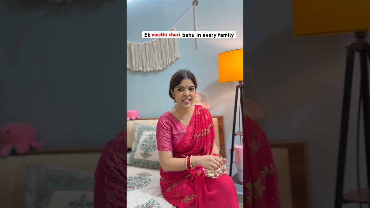 That one मुँह pe achi बनने wali bahu # #comedy #ytshorts #bahu #wedding