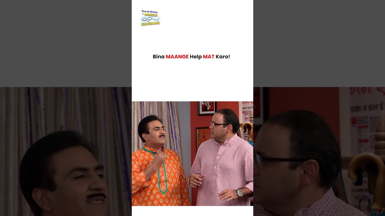 Bina Maange Help Mat Karo! !  #tmkoc #funny #jethalal #daya #shortsfeed