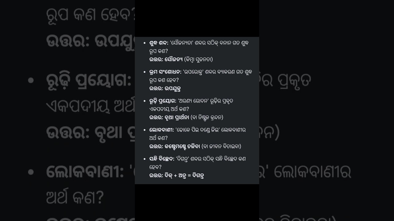 4 June 2026 #foryou #motivation #odisha #exam #preparation