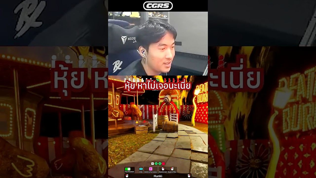 ที่ที่อันตราย คือที่ที่ปลอดภัย #CGRS #CigaretteSKla #shorts #mecchachameleon #HRK #ใส่นัวแฟมิลี่