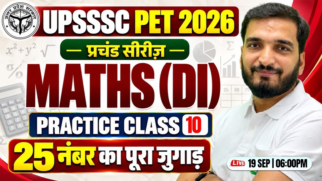 UPSSSC PET 2026 | DI FOR PET EXAM | PET MATHS PRACTICE SET #10 | Pet Math Classes  | Top MCQs