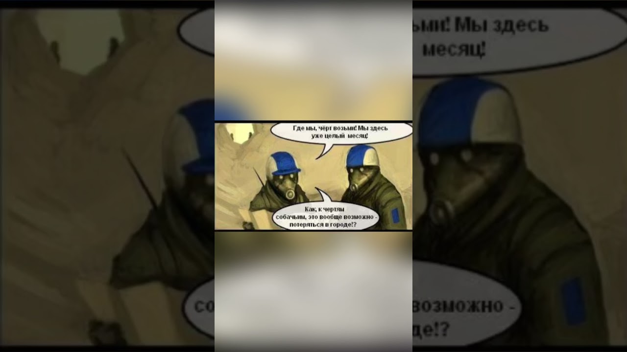 Выход из города   #comicdub #юмор #озвучка #командаозвучки #memes #comics #мем #shorts
