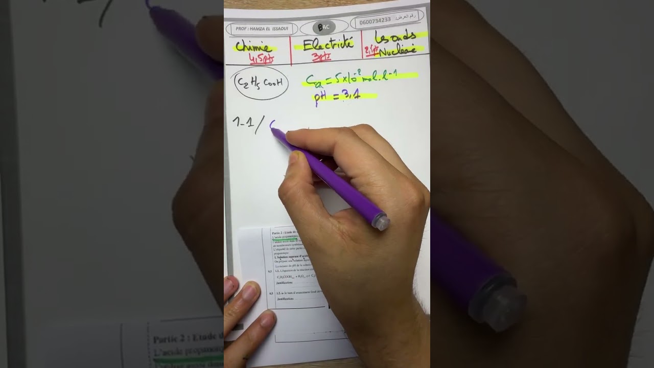 الاستعداد الاستدراكية ،  ضمان 10 نقاط الفيزياء و الكيمياء 