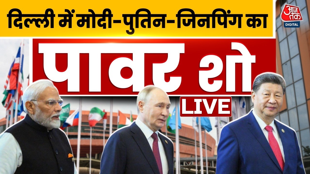 BRICS Summit 2026 LIVE Updates: भारत मंडपम में ब्रिक्स समिट का आगाज | PM Modi | Jinping | Putin