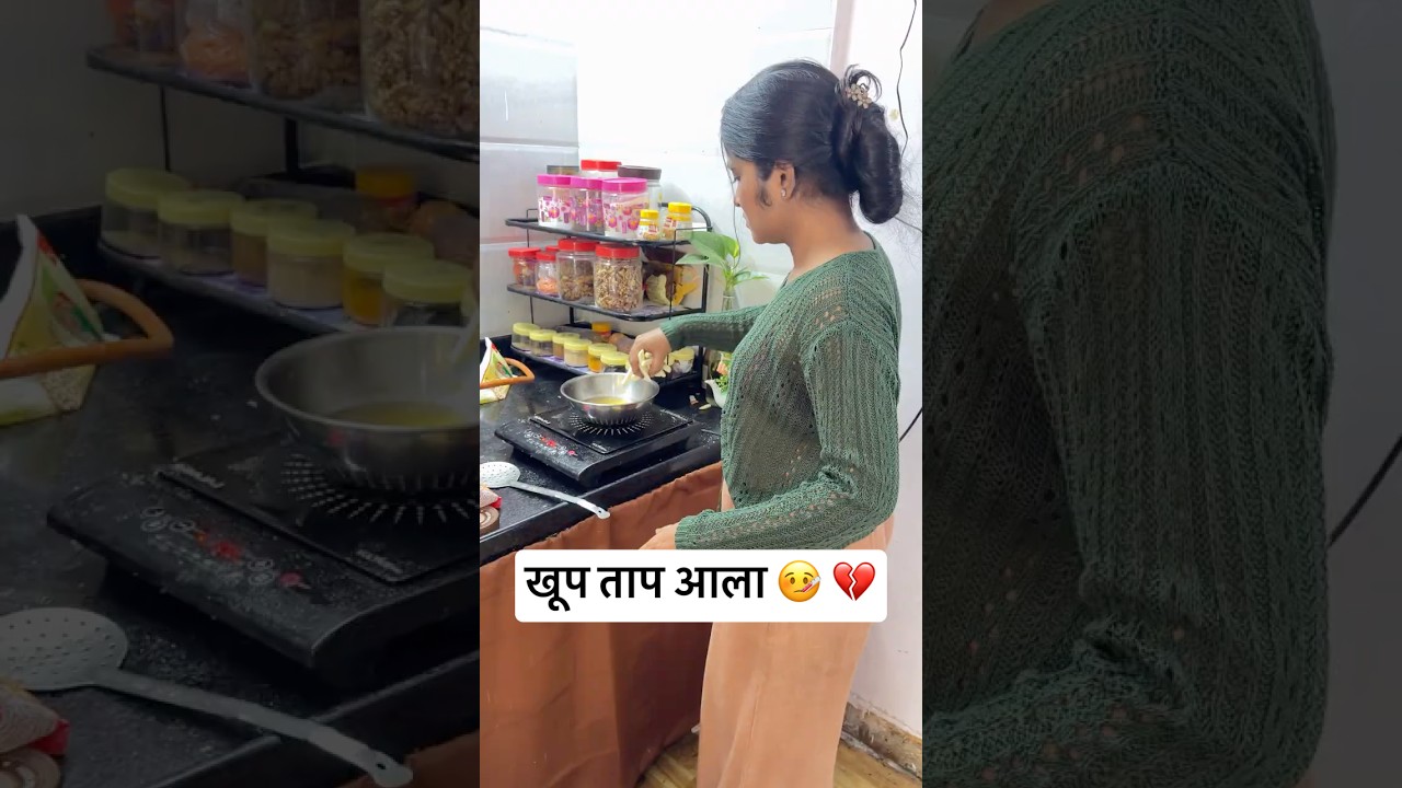 सारखं आजारी पडतो 💔😔#dailyvlog #व्लॉग #minivlog #viral #ytshort #shorts
