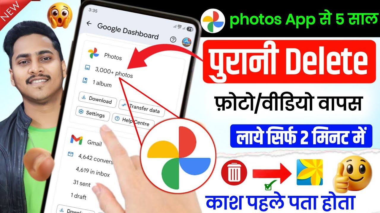 Delete Photo Wapas Kaise Laye 2026 -How to Recover Deleted Photos Video On Android | photo recovery