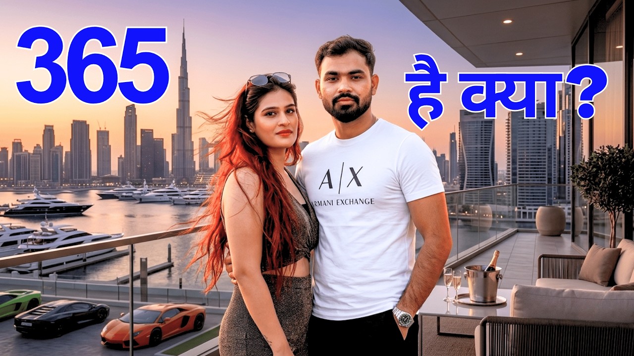 365 है क्या ? | 📞 +91 9289699649 | Vivek golden | golden bhaiya