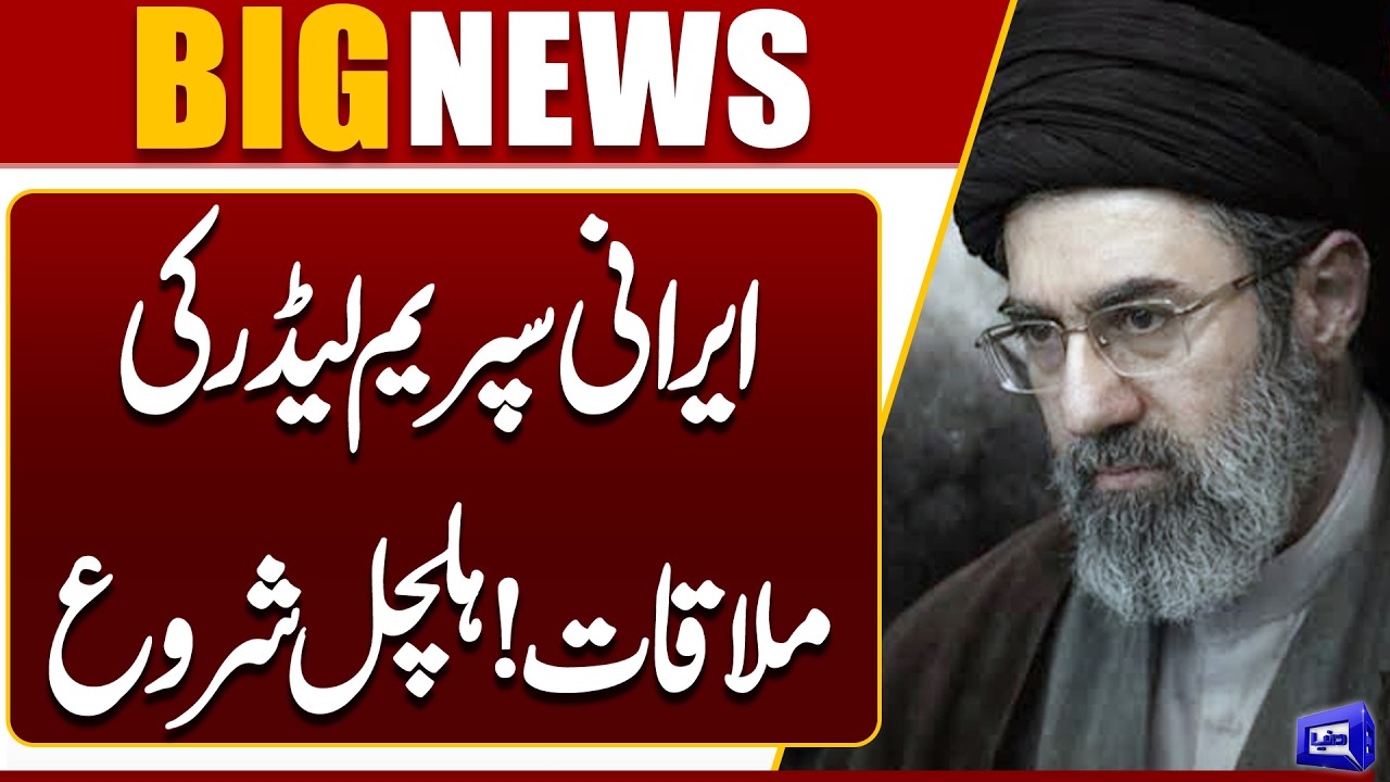 Iran’s Judiciary Chief Gholam-Hossein Mohseni Meets Supreme Leader Mojtaba Khamenei | Dunya News