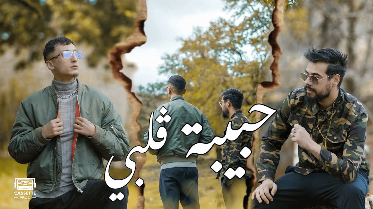 Marco Ft. Mr-SKiLLS - Habibet galbi | حبيبة قلبي (Official Music Video)