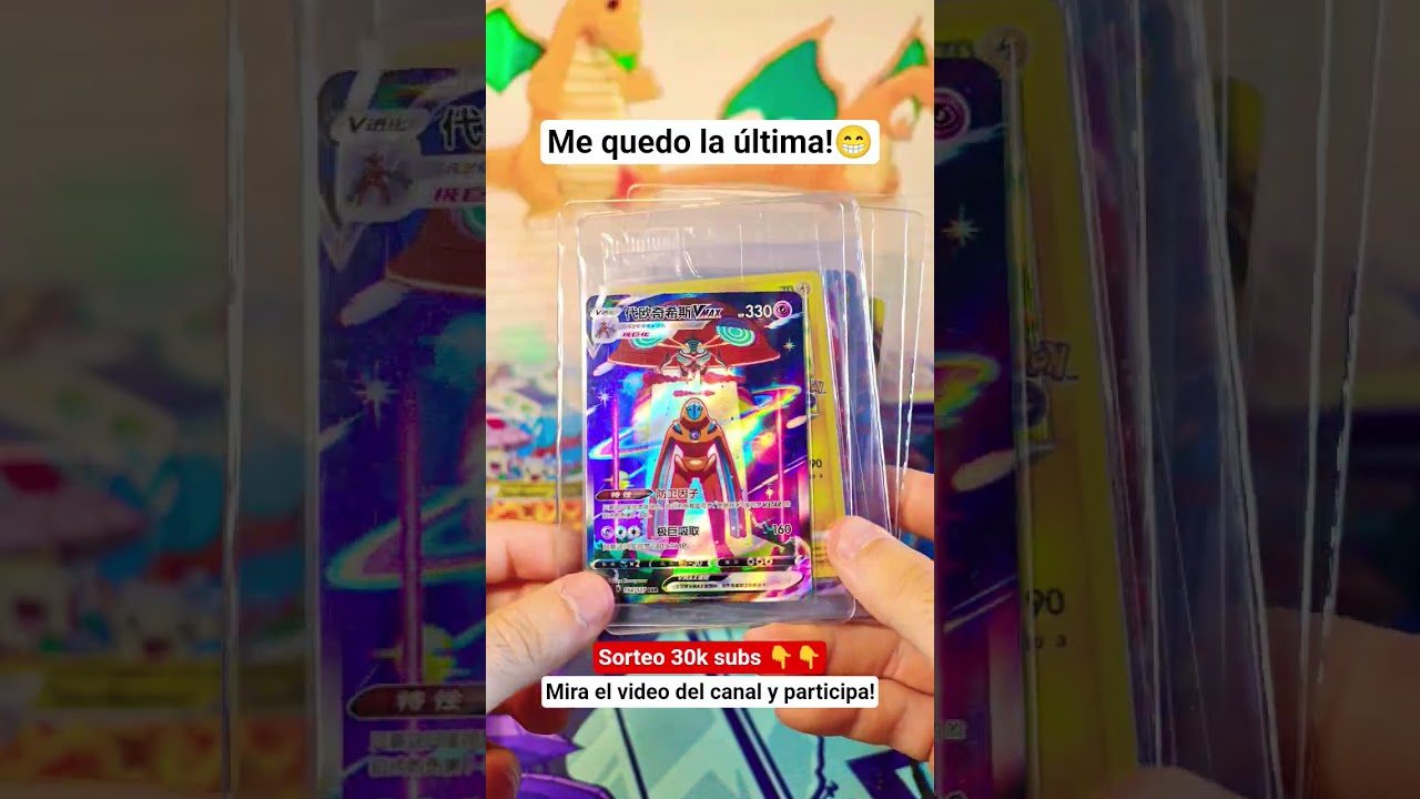 #pokemon #pokemoncards #pokemontcg