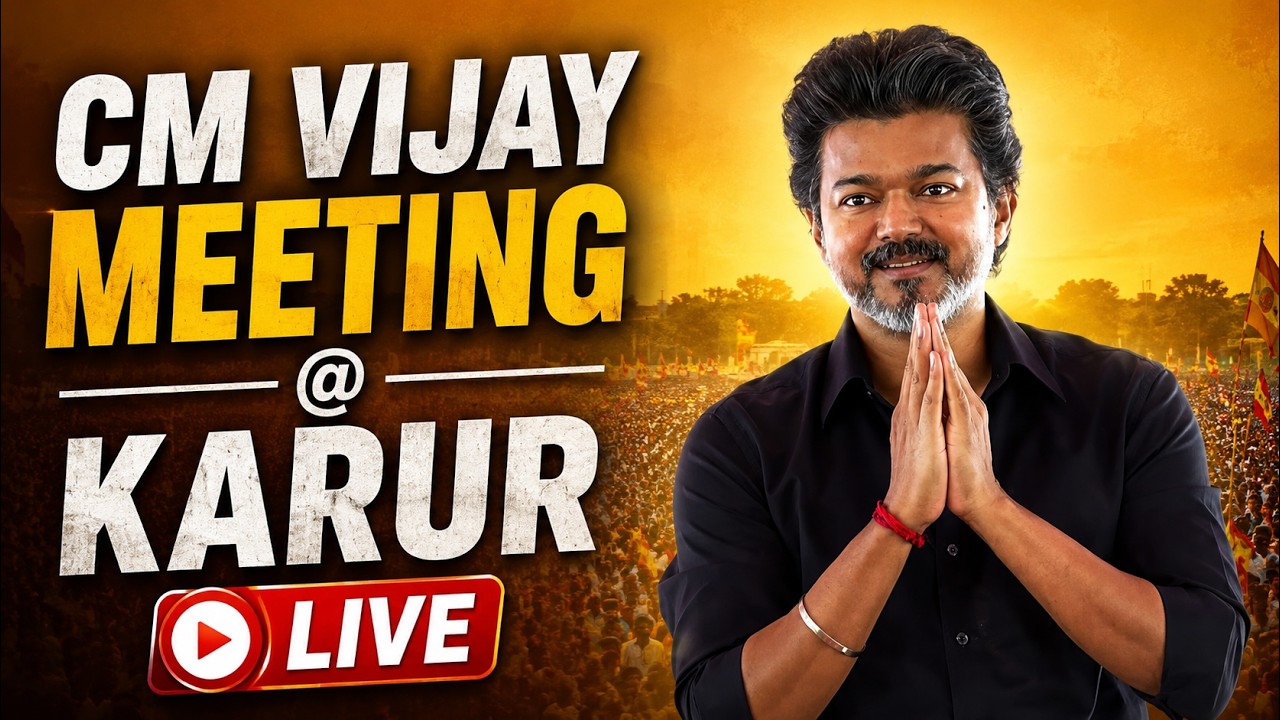 CM VIjay Meeting in Karur LIVE | Vijay Speech | TVK Meeting in Karur