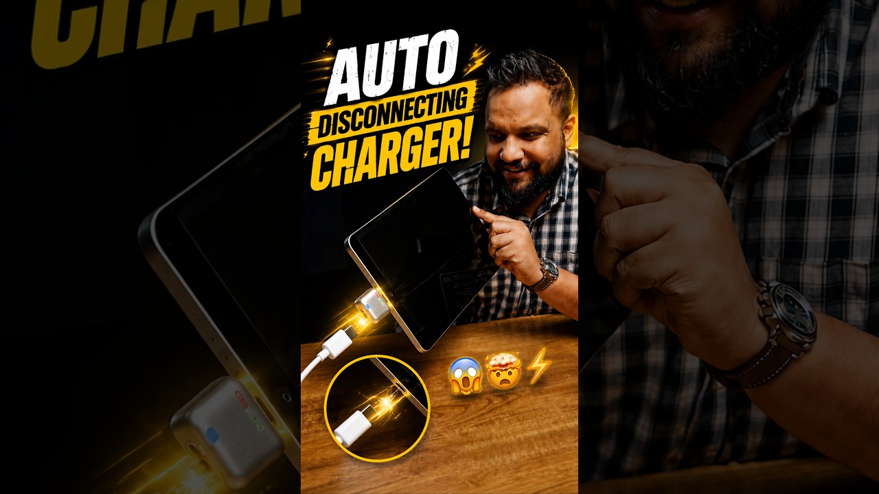 இந்த Charger தானாகவே Disconnect ஆகும்! #shorts
