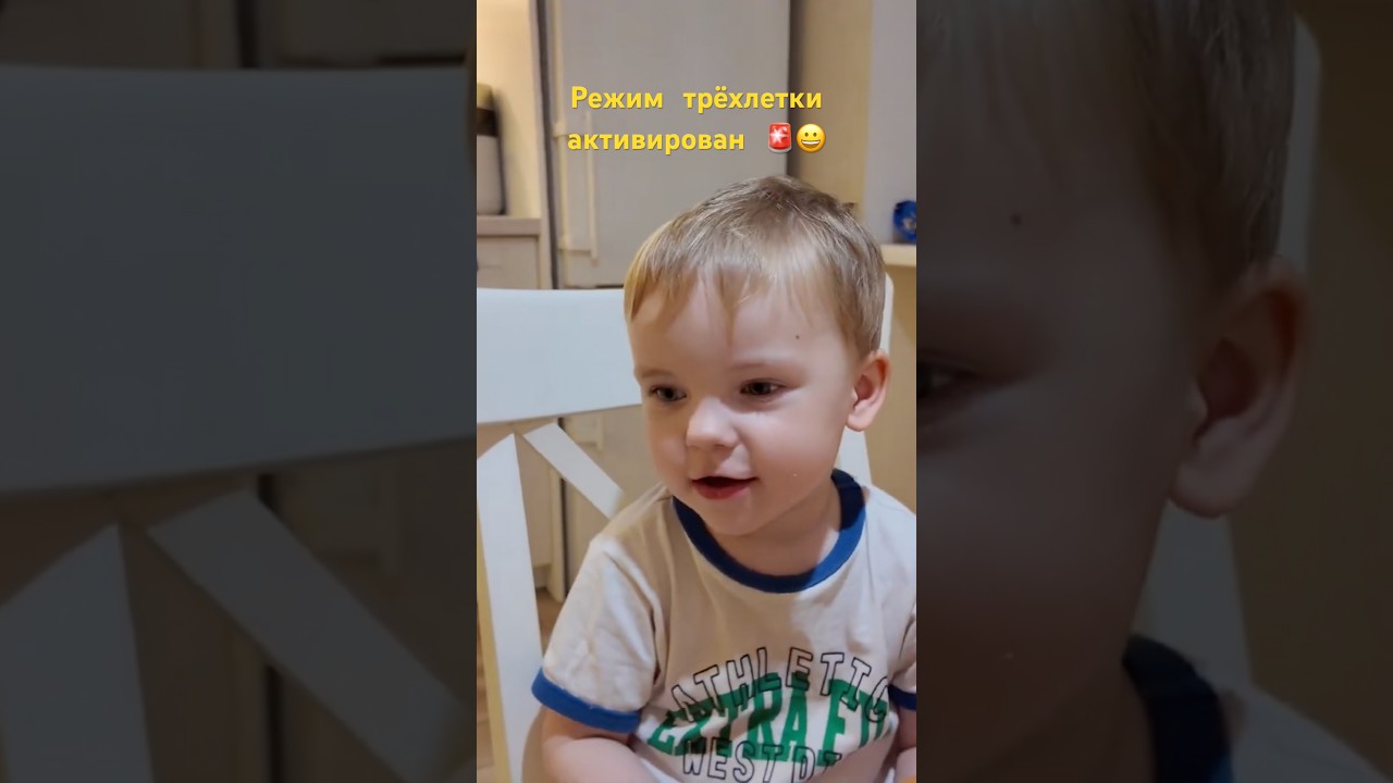 Когда исполнилось 3 😀🥳 #familyvlog #буднисмалышом #vlog #сребенком #aboutyulia #дети #3года #влог