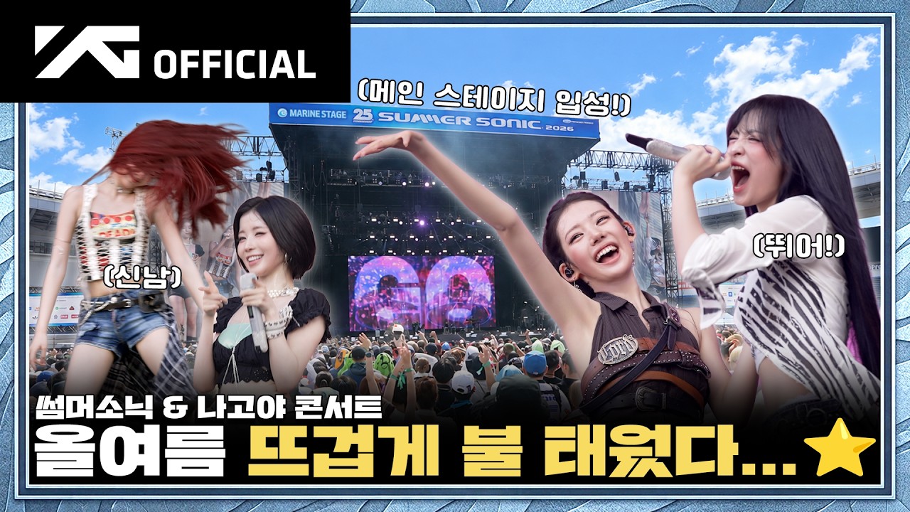BABYMONSTER - SUMMER SONIC 2026 & WORLD TOUR [춤 (CHOOM)] BEHIND in JAPAN #2