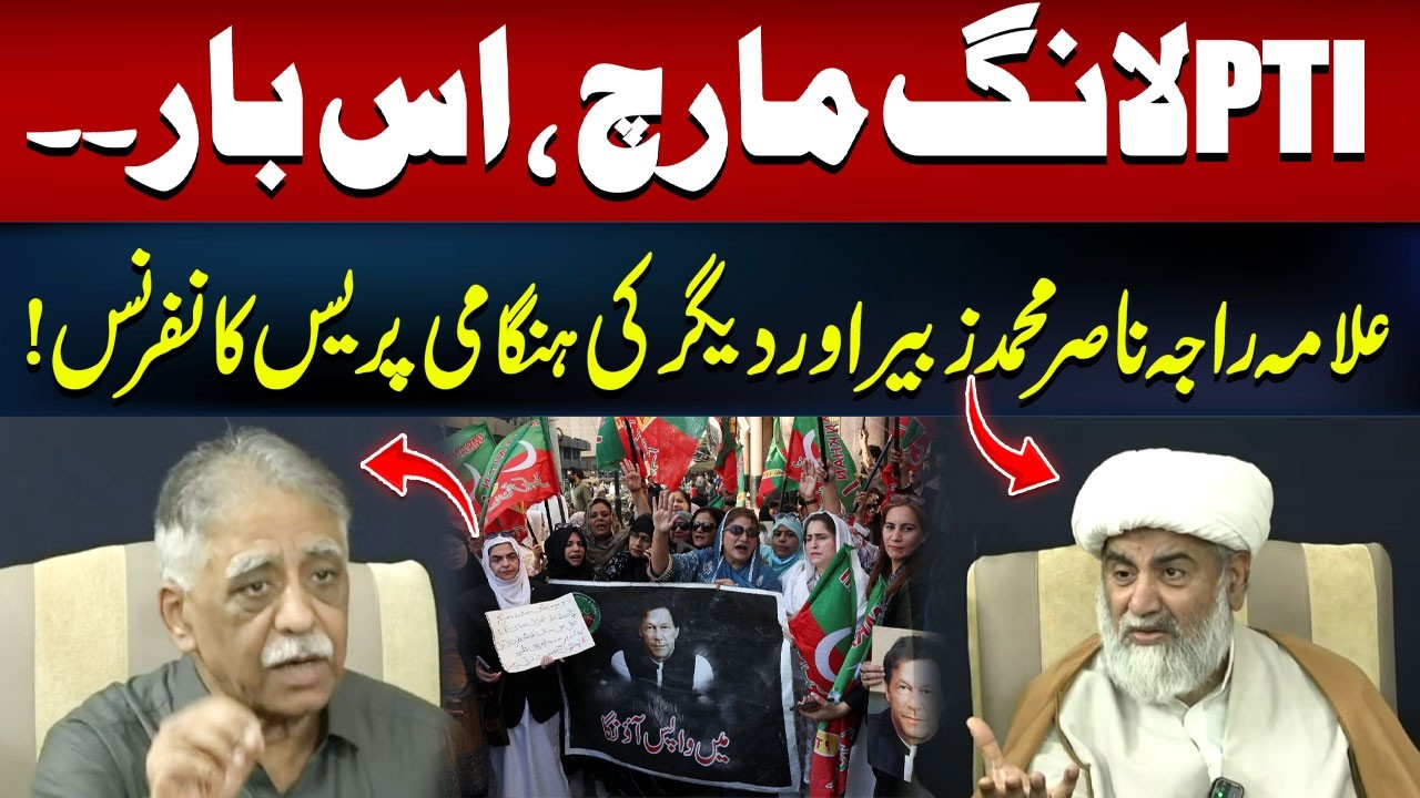 Imran Khan: PTI Long March-PTI Allama Raja Nasir Abbas Muhammad Zubair &Others Press Conference