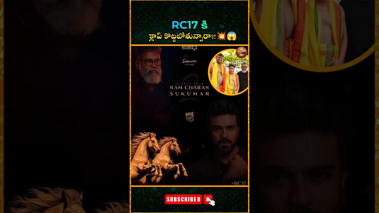 RC17 to Be Made in Two Parts?! 💥🤯