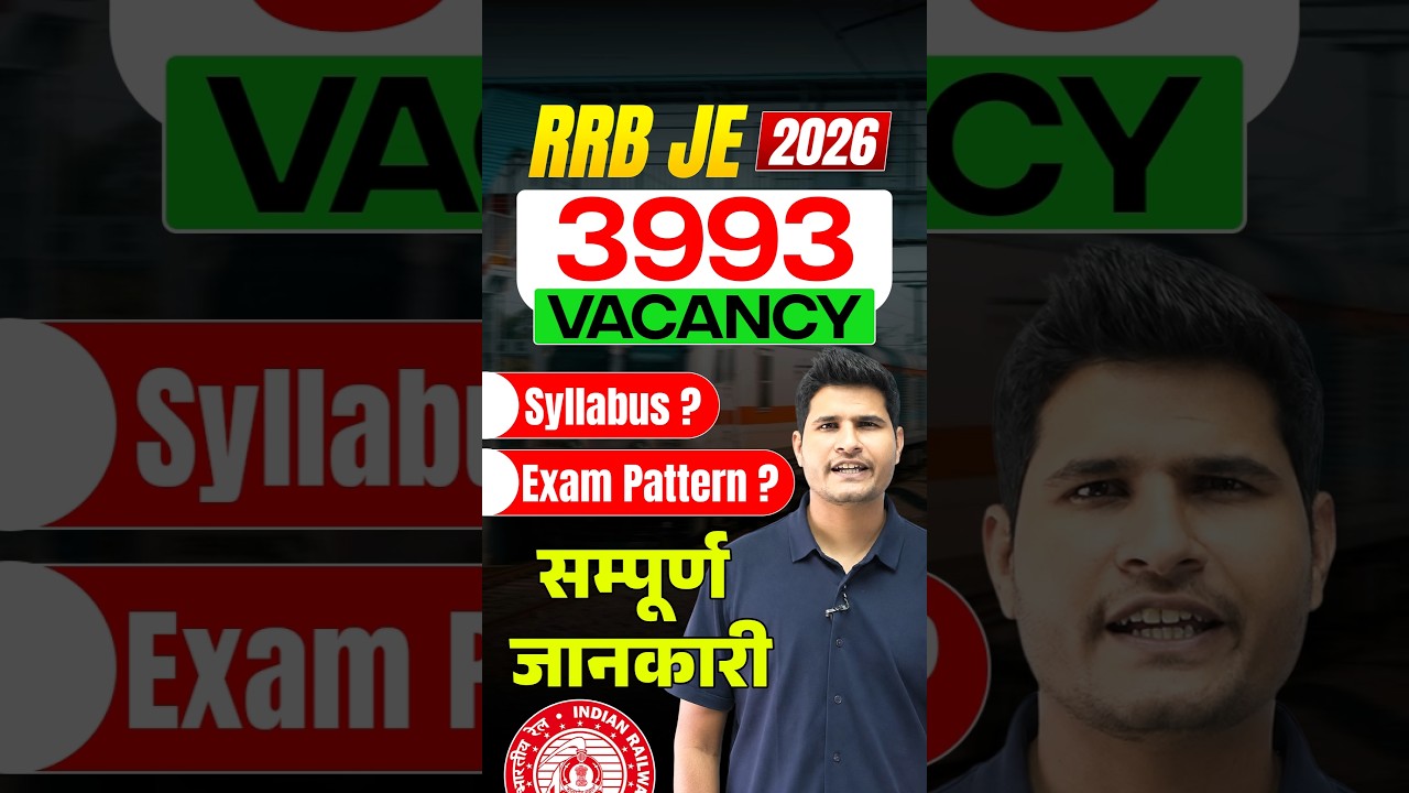 RRB JE 2026 3993 Vacancy सम्पूर्ण जानकारी
