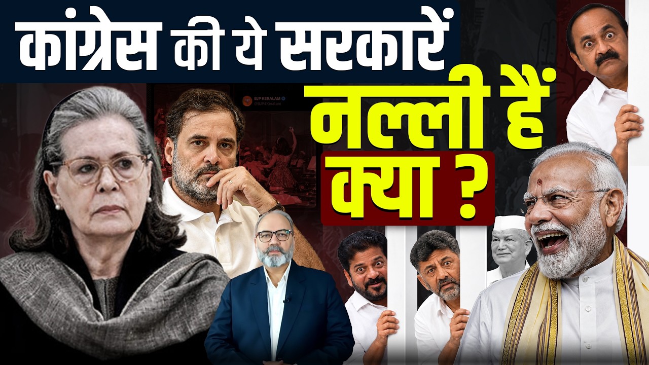 सोनिया गांधी के अपमान से नाराज़ हिंदुस्तान | Khabarhaat