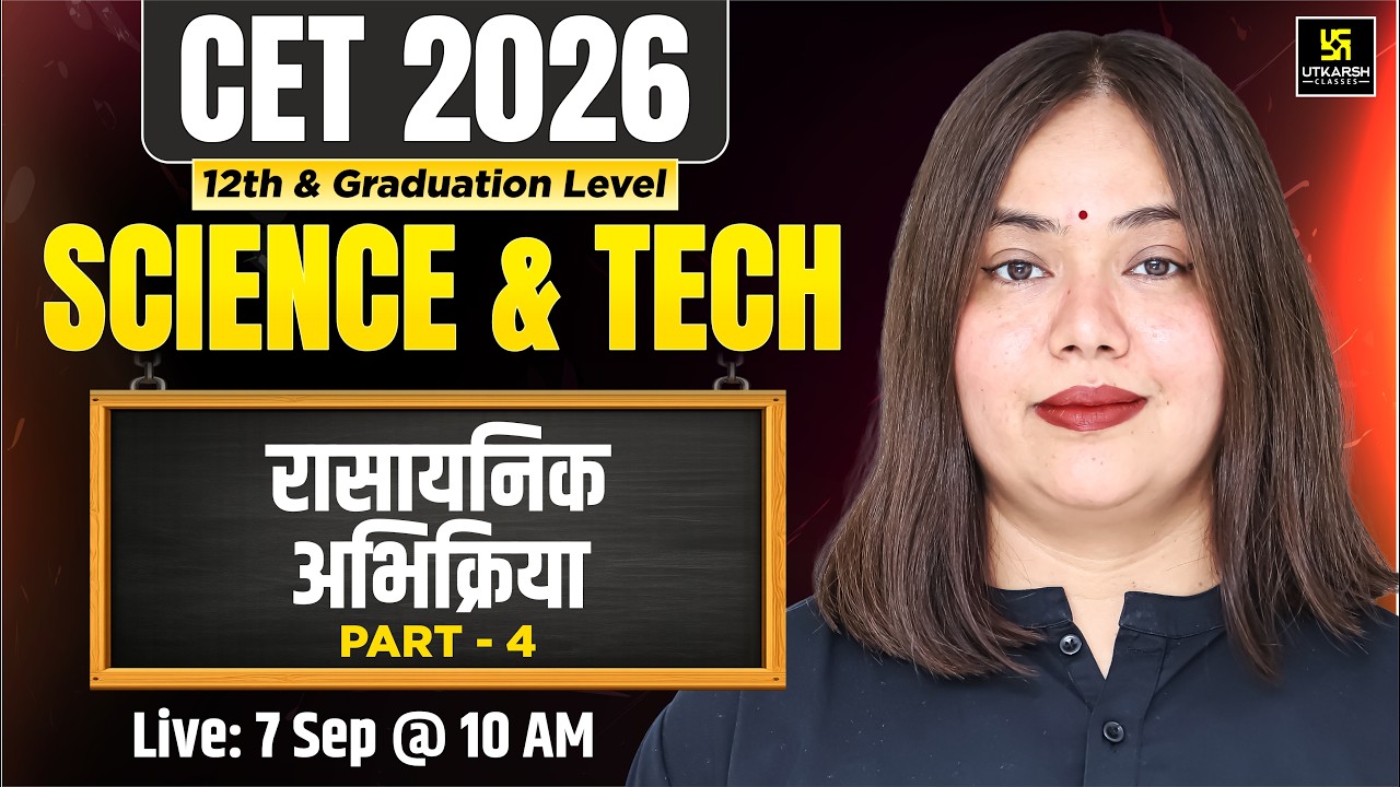 रासायनिक अभिक्रिया | CET 2026 Science | 12th & Graduation Level | MCQs Questions | Nayana Ma’am