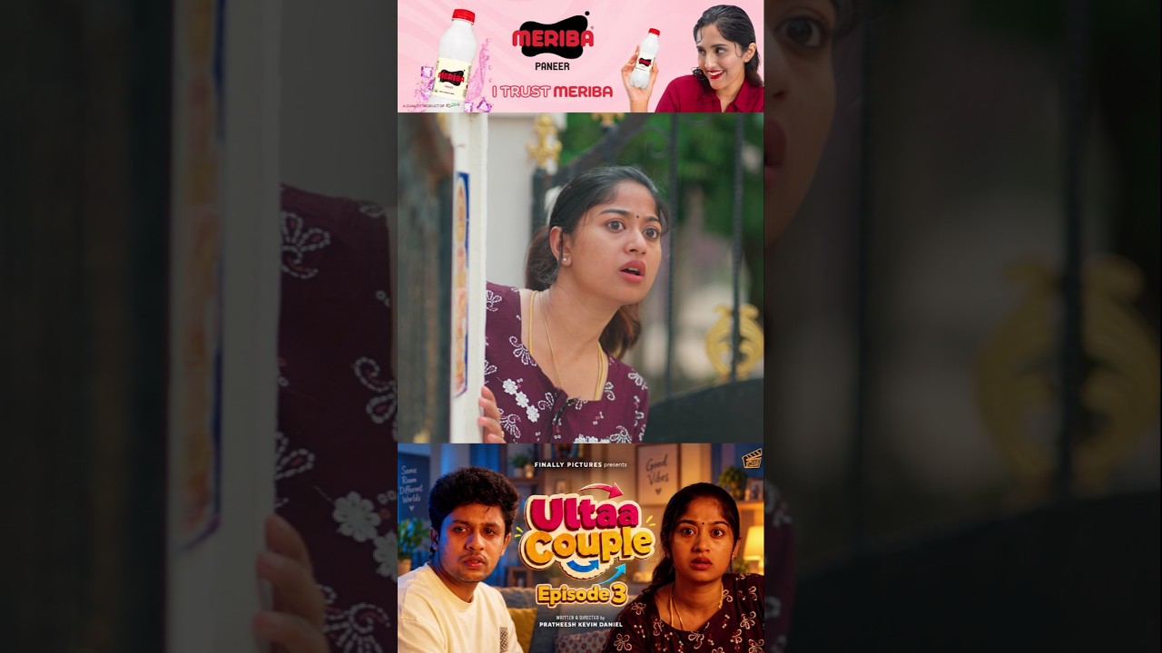 சிரிப்பை அடக்க முடியலடா சாமி! 😂🔥 | Ultaa Couple 💞🔁 - Episode 03 | Finally