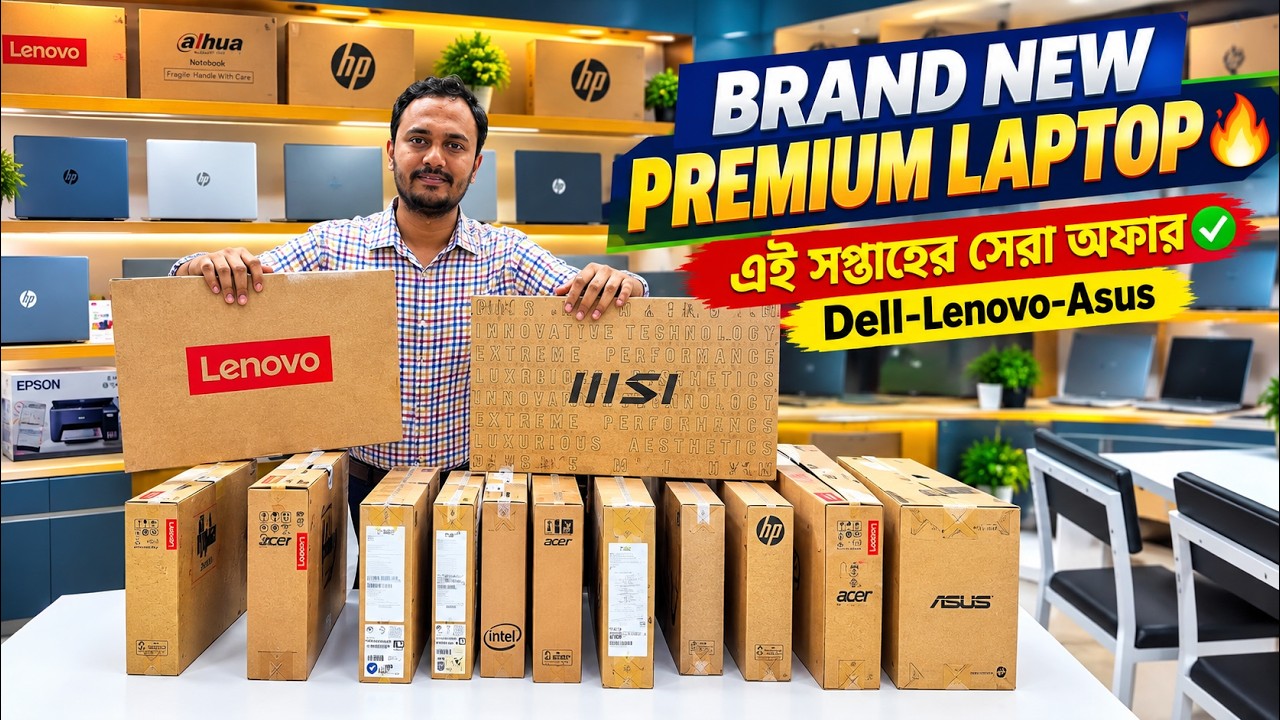 Brand New🔥Laptop Price in Bangladesh 2026 | Gaming Laptop Price in bangladesh | Hp-Lenovo-Dell-Asus
