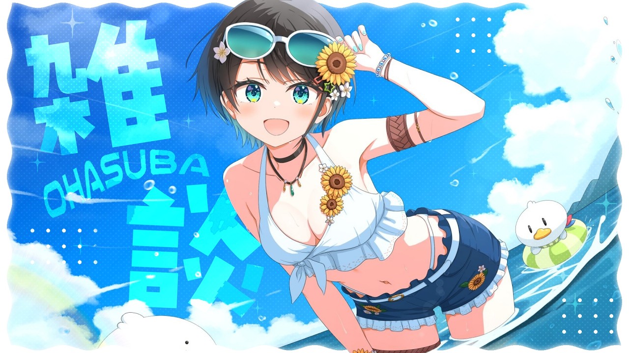 【#生スバル】おはすば！：FREE TALK【ホロライブ/大空スバル】