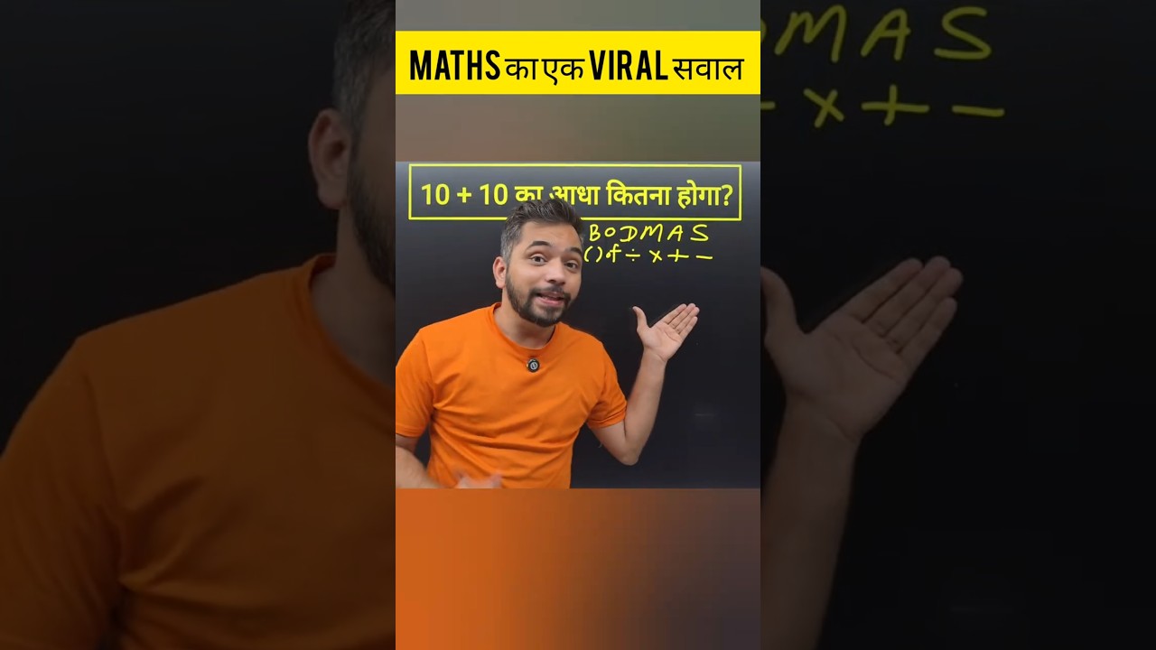 Maths Viral Question🔥 #maths #bodmas #mathematics #explain4u #bodmasrule #shorts #study #mathstricks