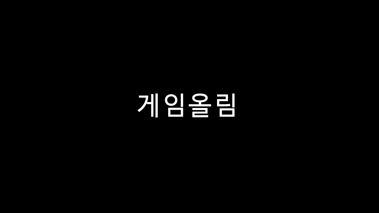 배치 4연패중 한판만 이기게 해줘