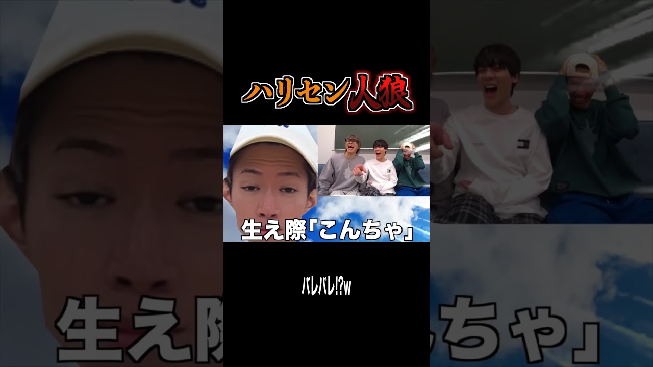 ハリセン人狼をしたら人狼即バレで大爆笑