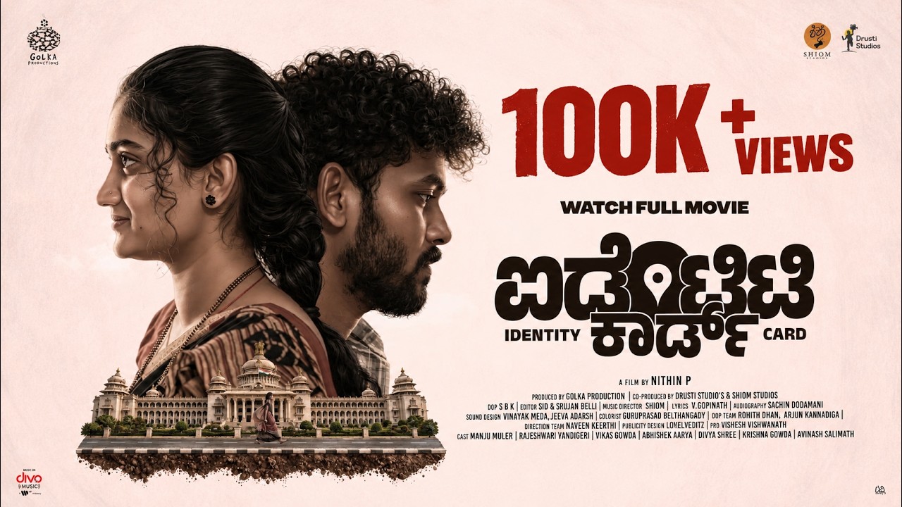 Identity Card Kannada Full Short Movie | Manju Muler | Rajeshwari | Nithin P | Golka Productions 